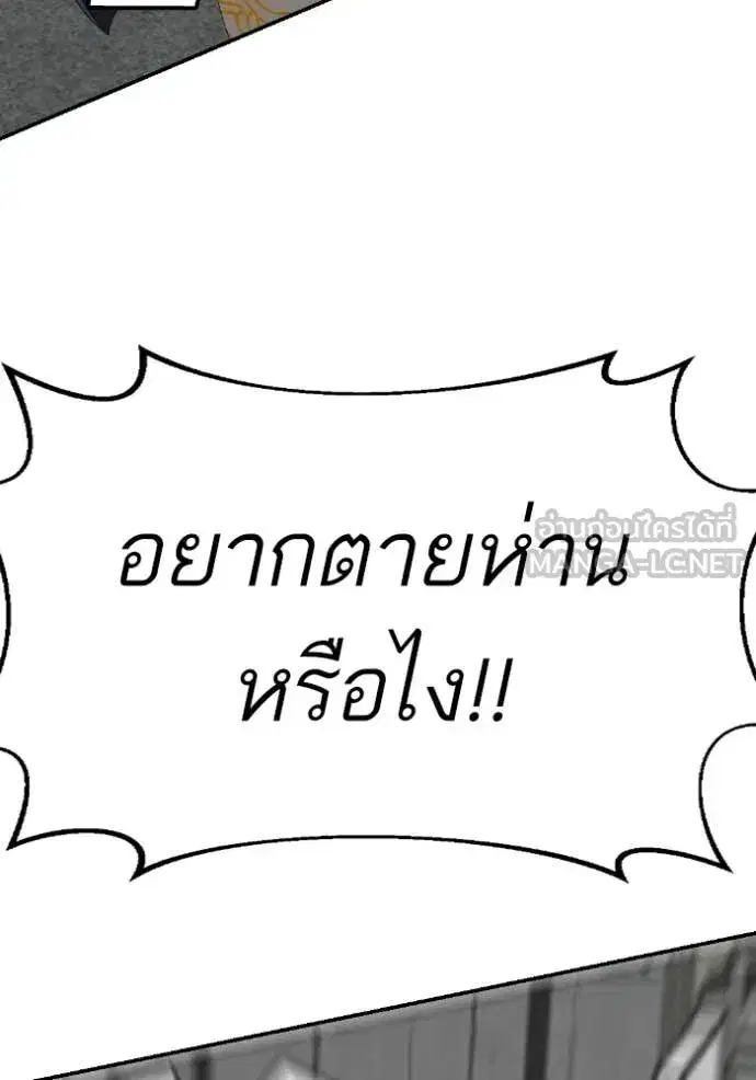 Bad Guy ตอนที่ 289 หน้า 157