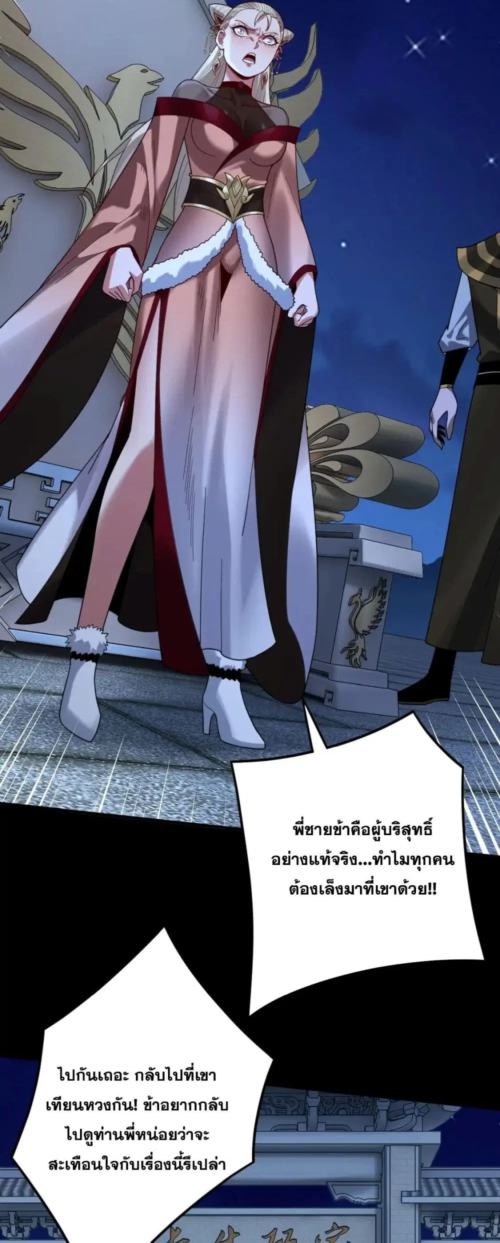 Villain is here ตอนที่ 101 หน้า 15