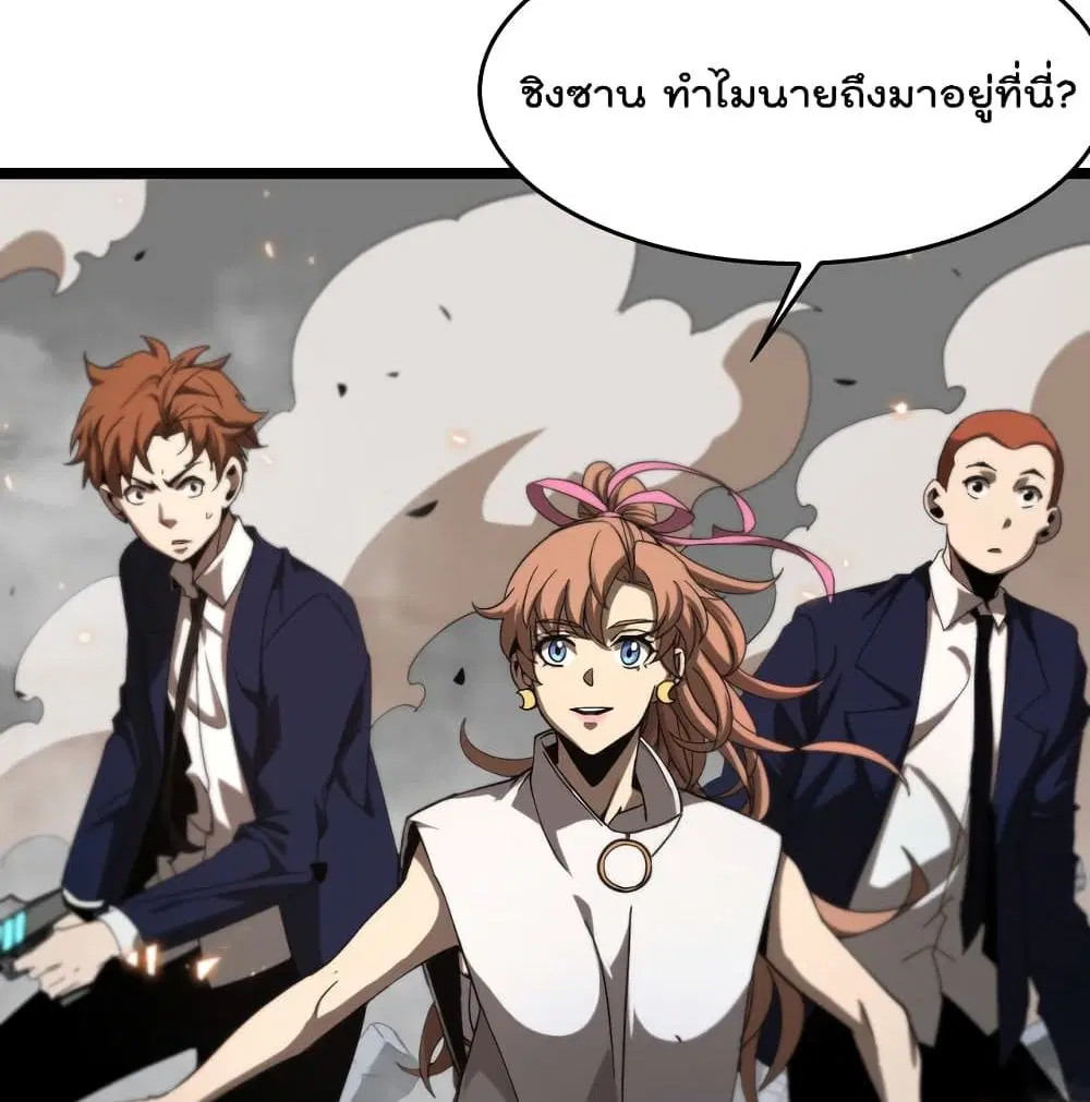 World’s Apocalypse Online ตอนที่ 44 หน้า 46