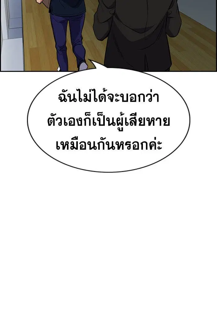 True Education ตอนที่ 46 หน้า 38
