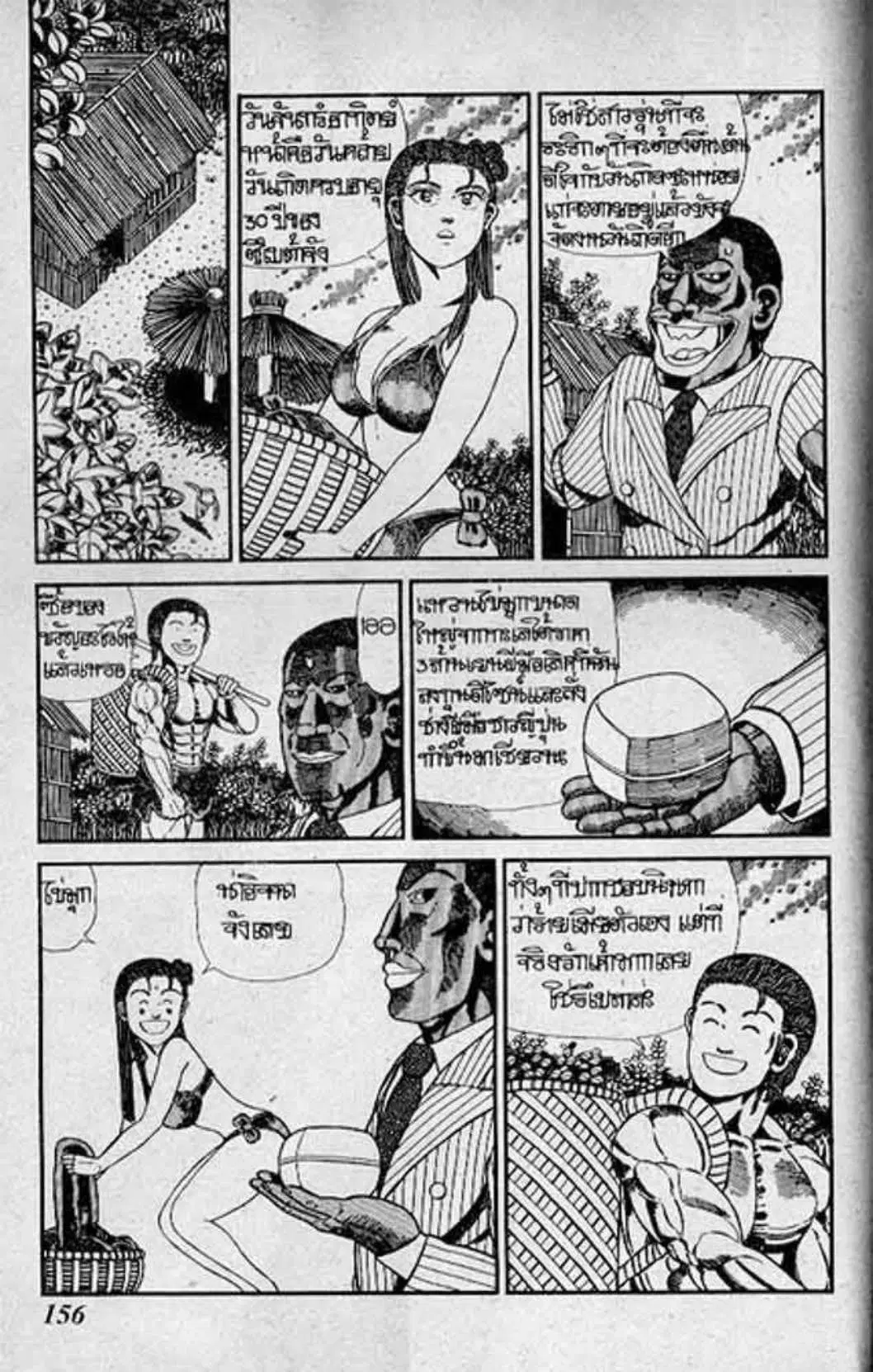Shin Jungle no Ouja Tar-chan ตอนที่ 117 หน้า 4