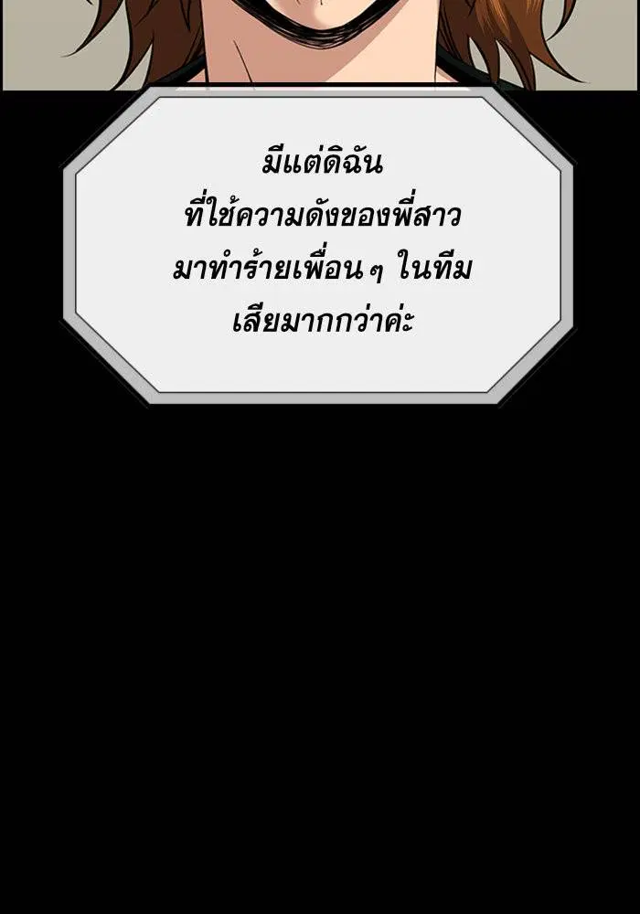 True Education ตอนที่ 39 หน้า 80