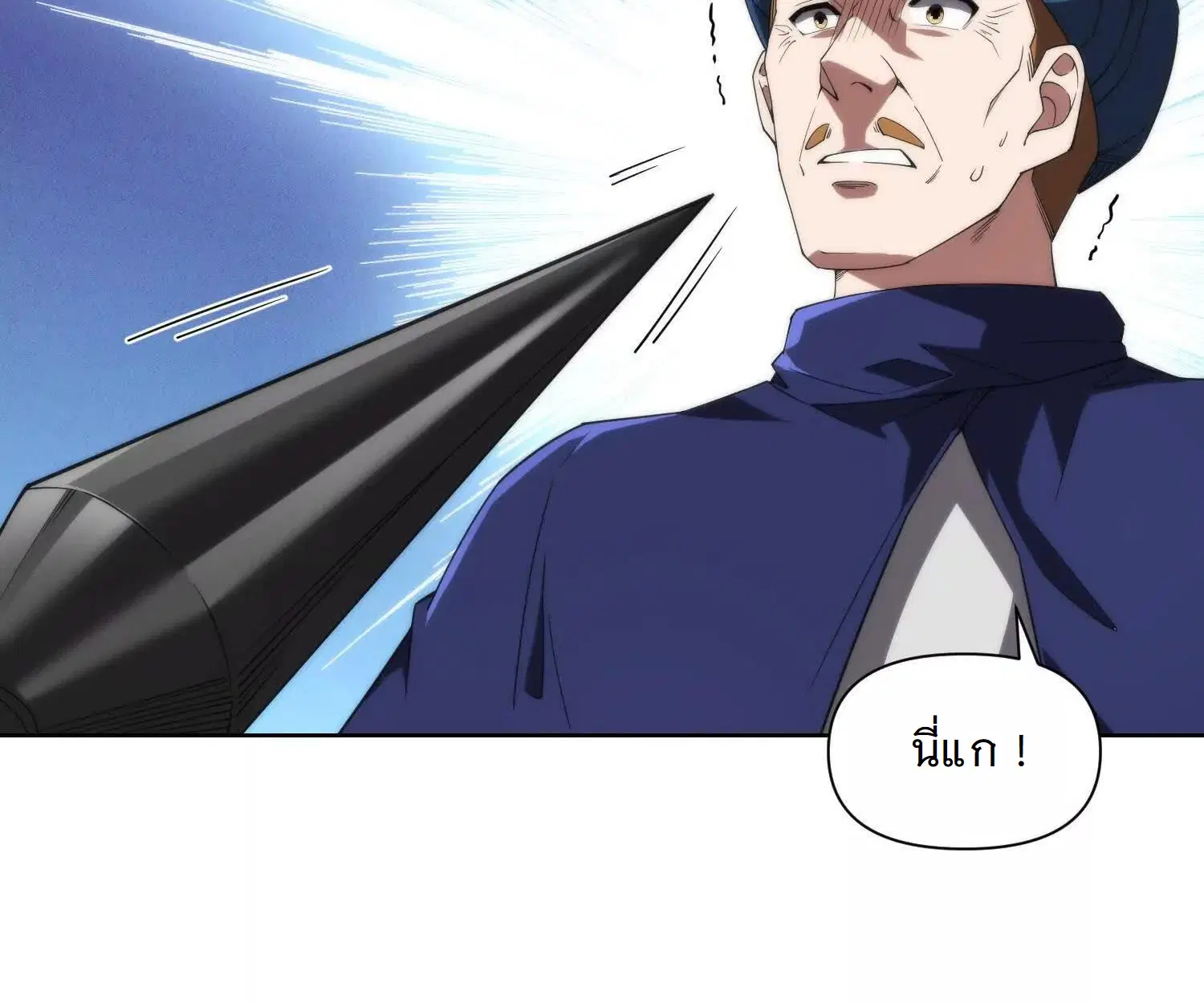 Forging an Industrial Empire in a Magical World – ก่อร่างสร้างจักรวรรดิอุตสาหกรรมในโลกเวทมนตร์ ตอนที่ 16 หน้า 18