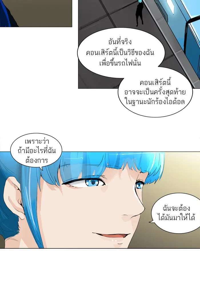 Tower of God ตอนที่ 204 หน้า 11