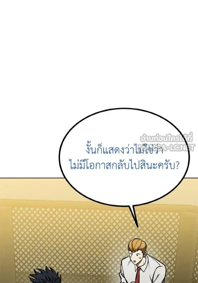 King of the Octagon ตอนที่ 190 หน้า 52