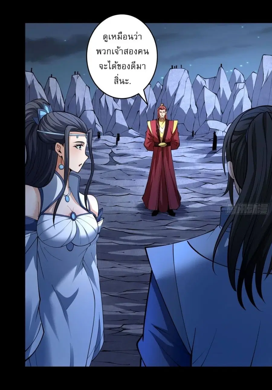 God of Martial Arts ตอนที่ 755 หน้า 4