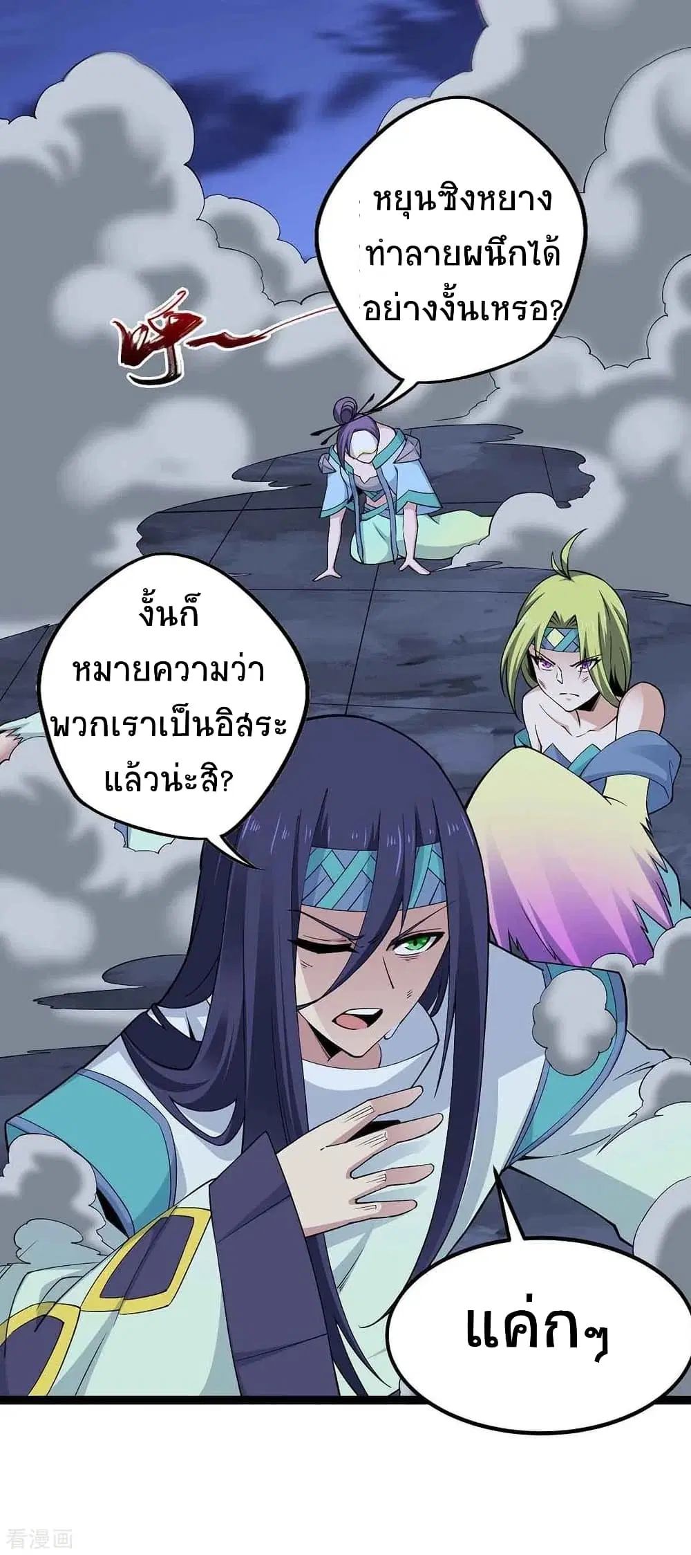 Return of Divine Emperor ตอนที่ 167 หน้า 24