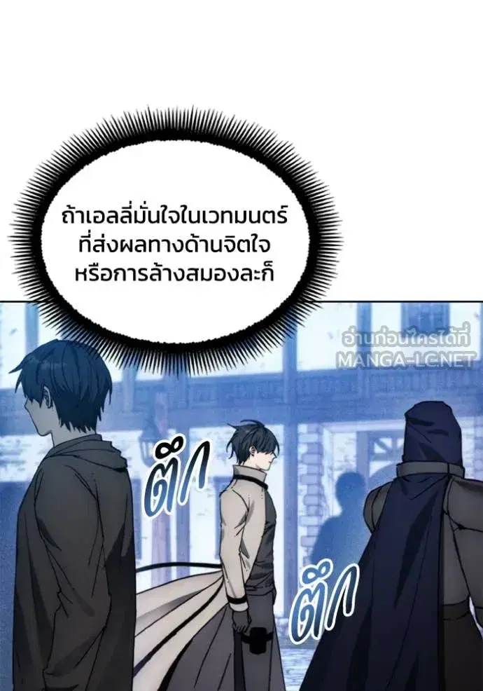 How to Live as a Villain ตอนที่ 183 หน้า 44