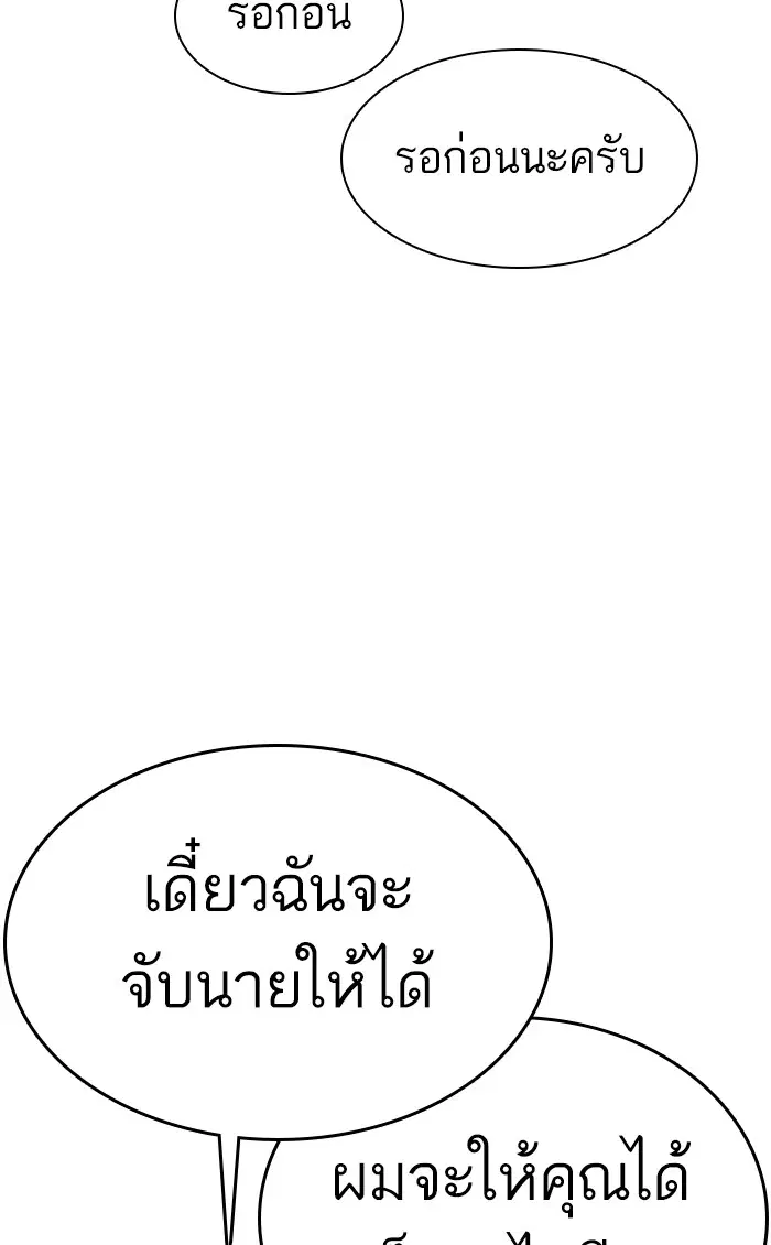 How to Fight ตอนที่ 147 หน้า 22