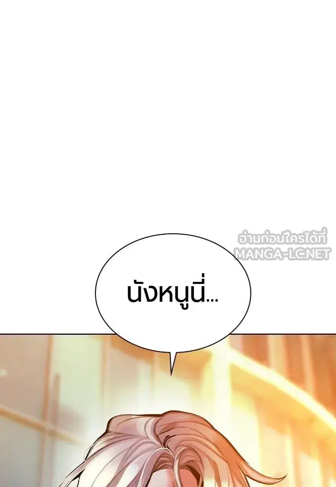 Jungle Juice ตอนที่ 146 หน้า 49