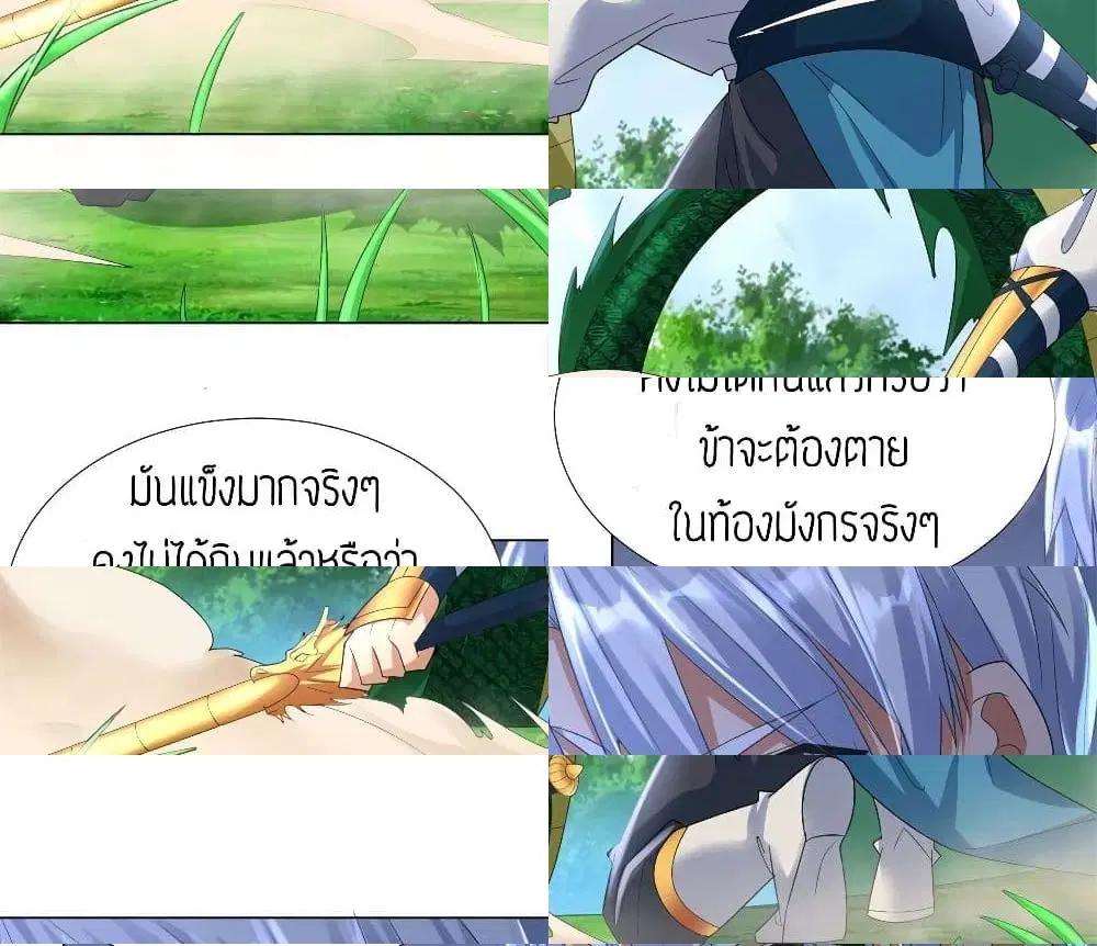Zhi Zun Chong Sheng ตอนที่ 41 หน้า 13