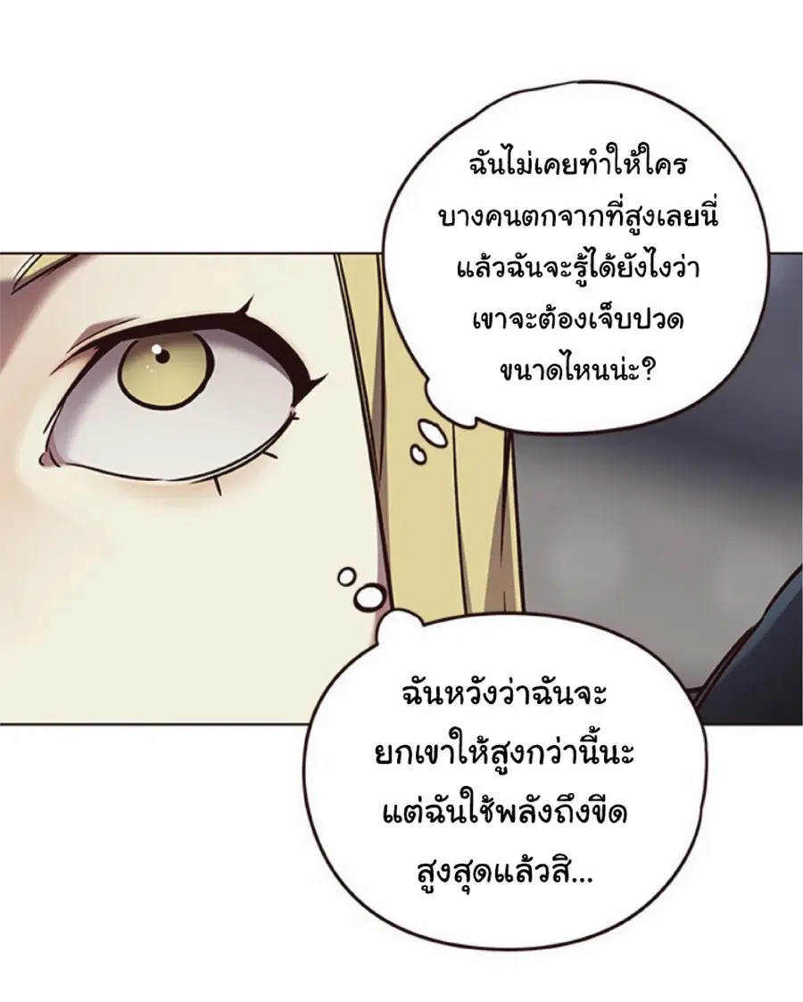Eleceed ตอนที่ 72 หน้า 20