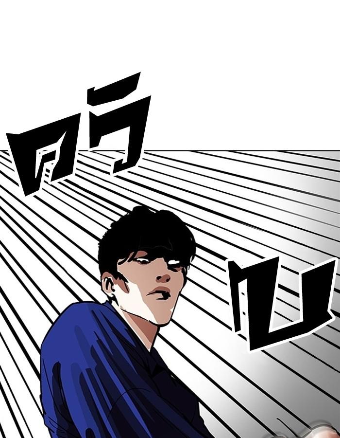 Lookism ตอนที่ 183 หน้า 63