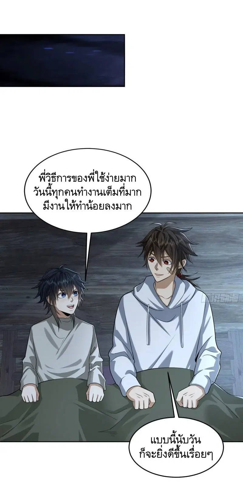 The First Order ตอนที่ 142 หน้า 27