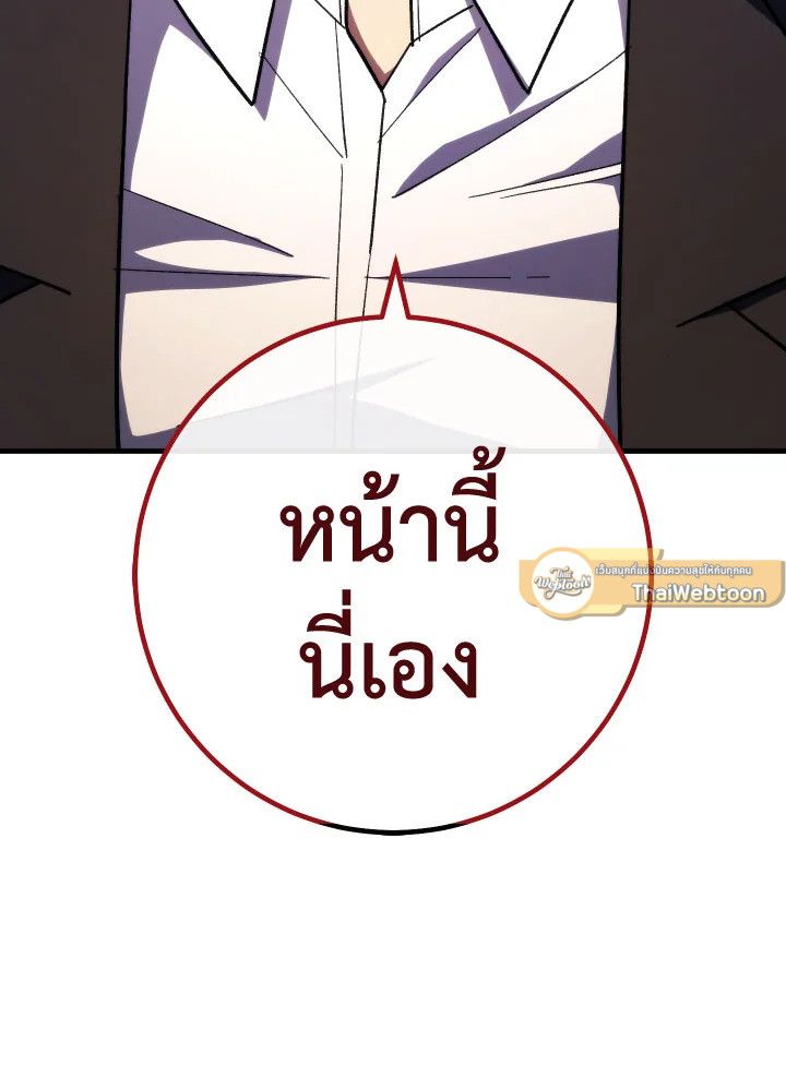 The Hero Returns ตอนที่ 88 หน้า 91