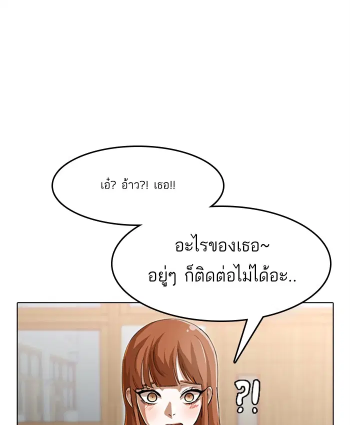 Random Chat ตอนที่ 63 หน้า 34