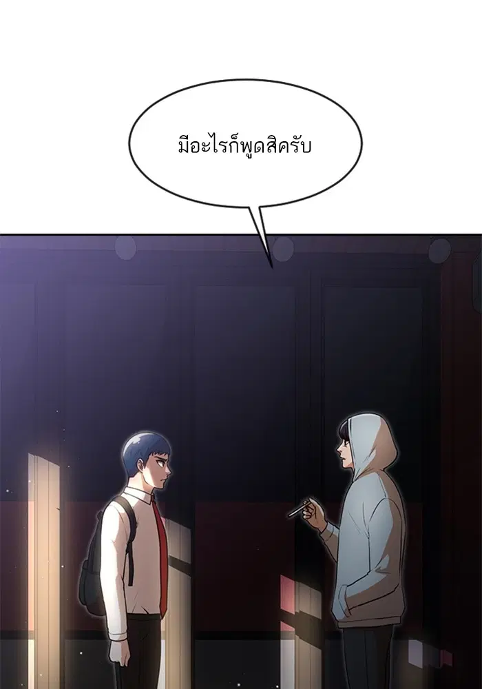 Random Chat ตอนที่ 266 หน้า 6