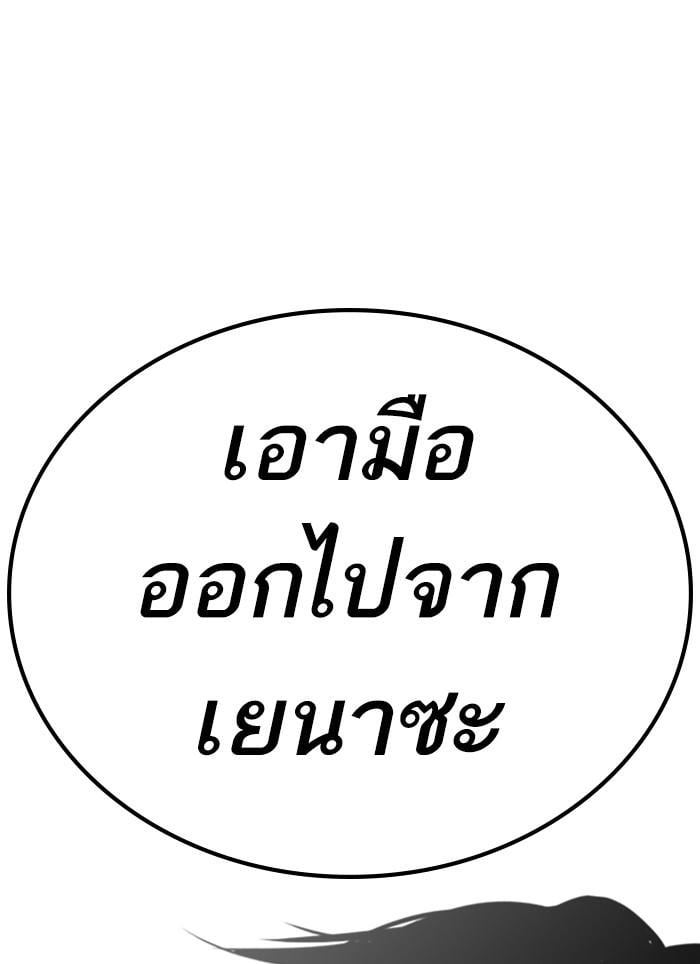 Lookism ตอนที่ 283 หน้า 228