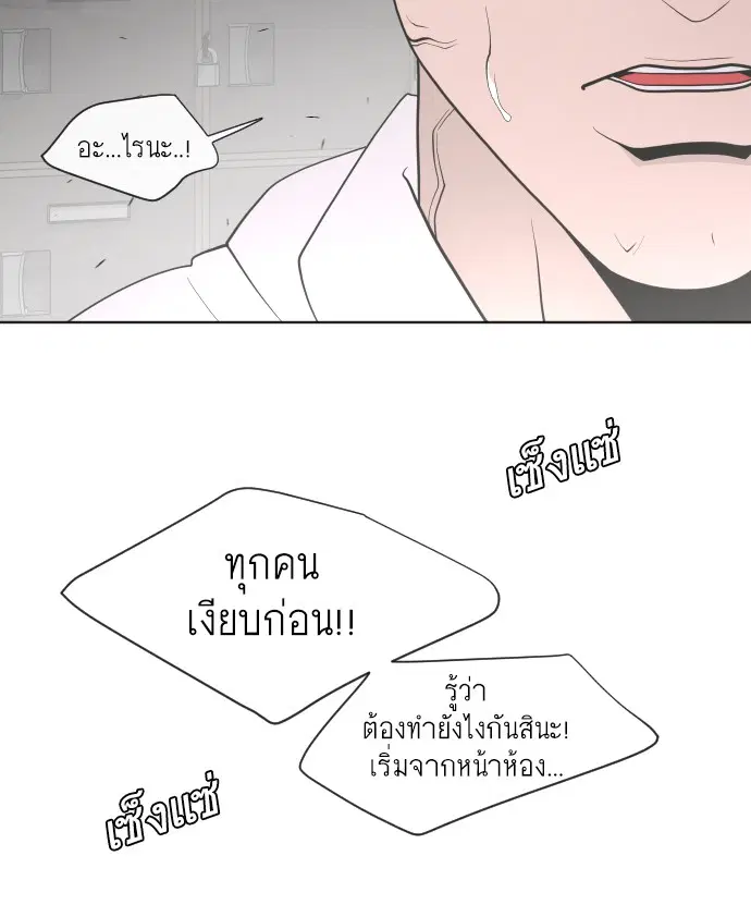 Superhuman Era ตอนที่ 59 หน้า 61