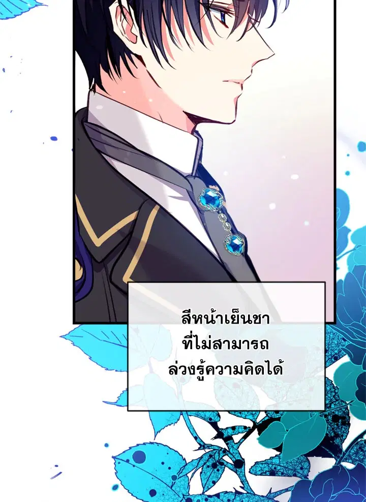 Can We Become a Family? ตอนที่ 16 หน้า 104