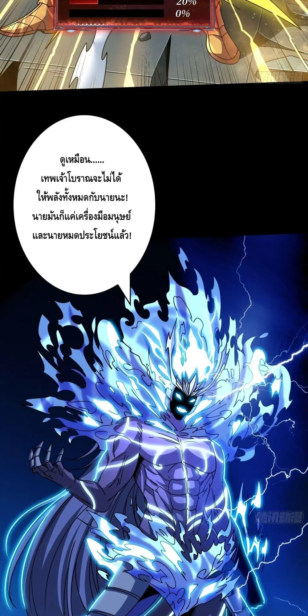 King Account at the Start ตอนที่ 252 หน้า 39
