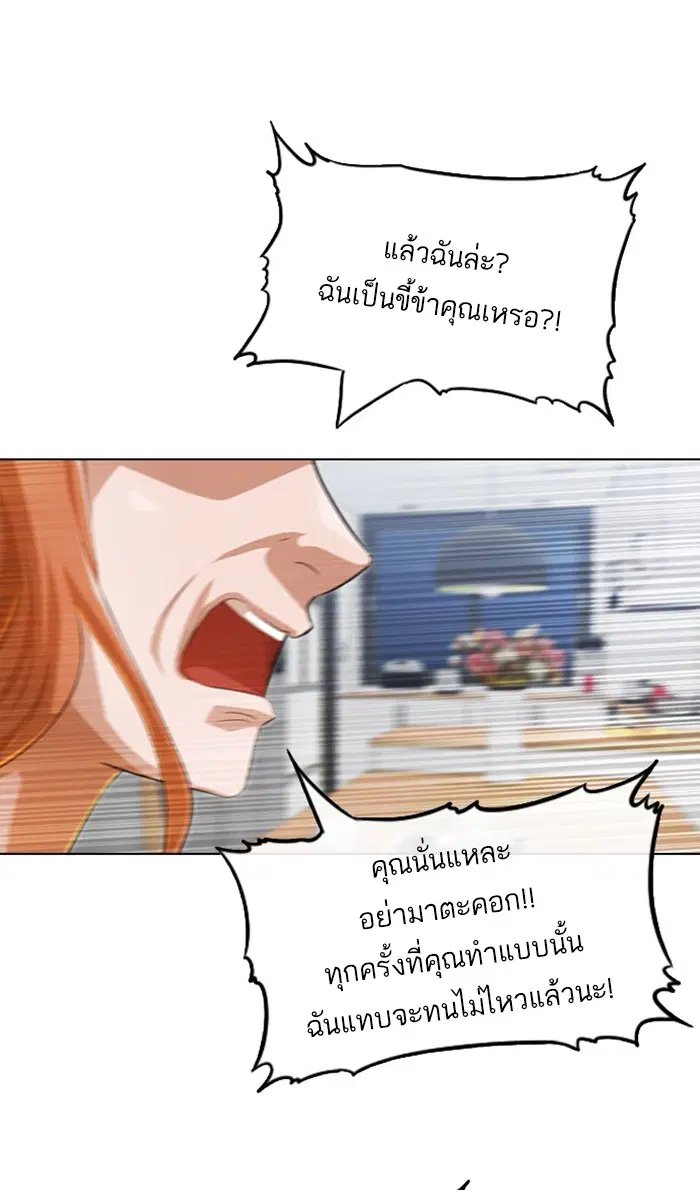 Random Chat ตอนที่ 131 หน้า 27