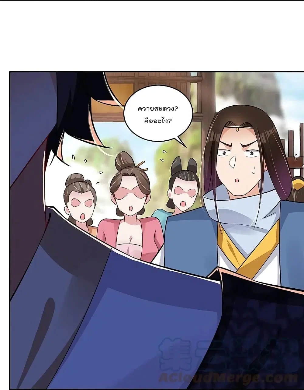 Rebirth God of War ตอนที่ 297 หน้า 12