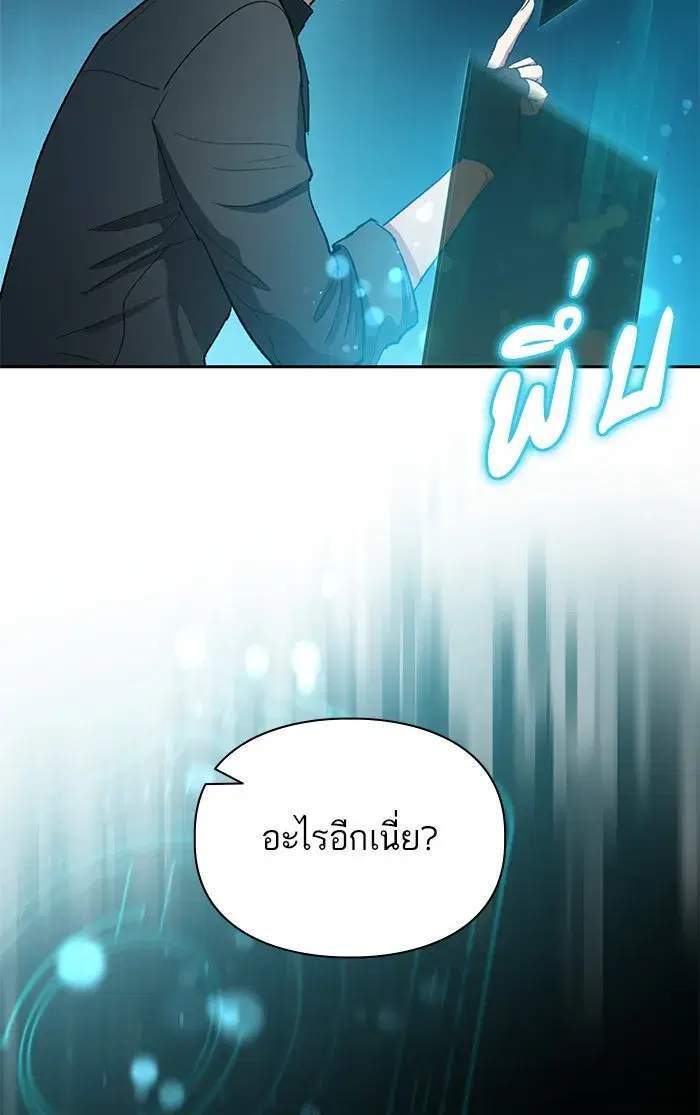 The S-Classes That I Raised (My S-Class Hunters) ตอนที่ 49 หน้า 70