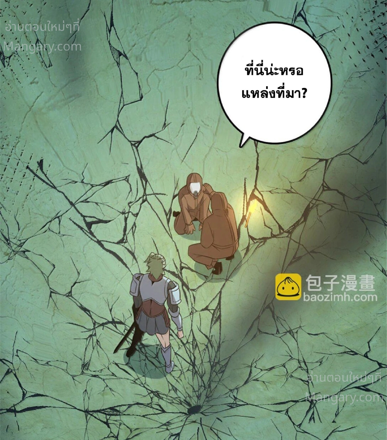 Release That Witch ตอนที่ 617 หน้า 28