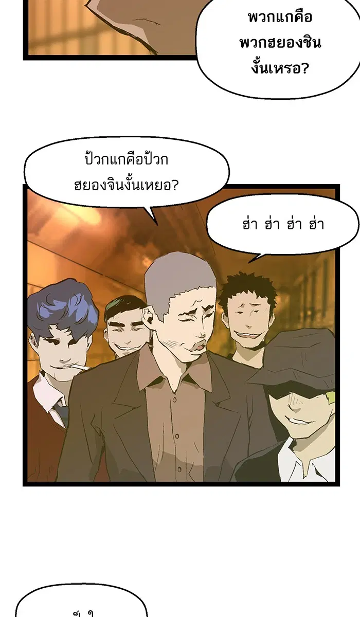 Weak Hero ตอนที่ 52 หน้า 20
