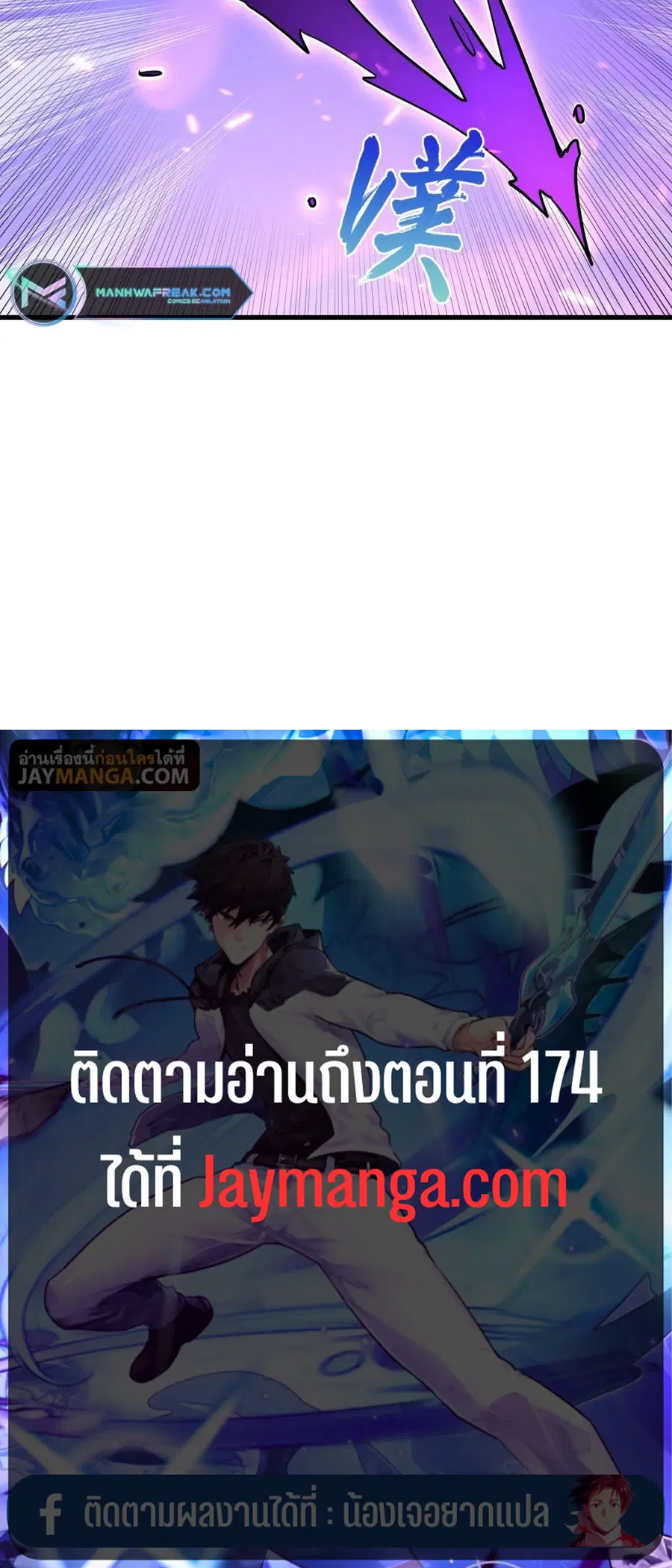 Rise From The Rubble ตอนที่ 158 หน้า 24
