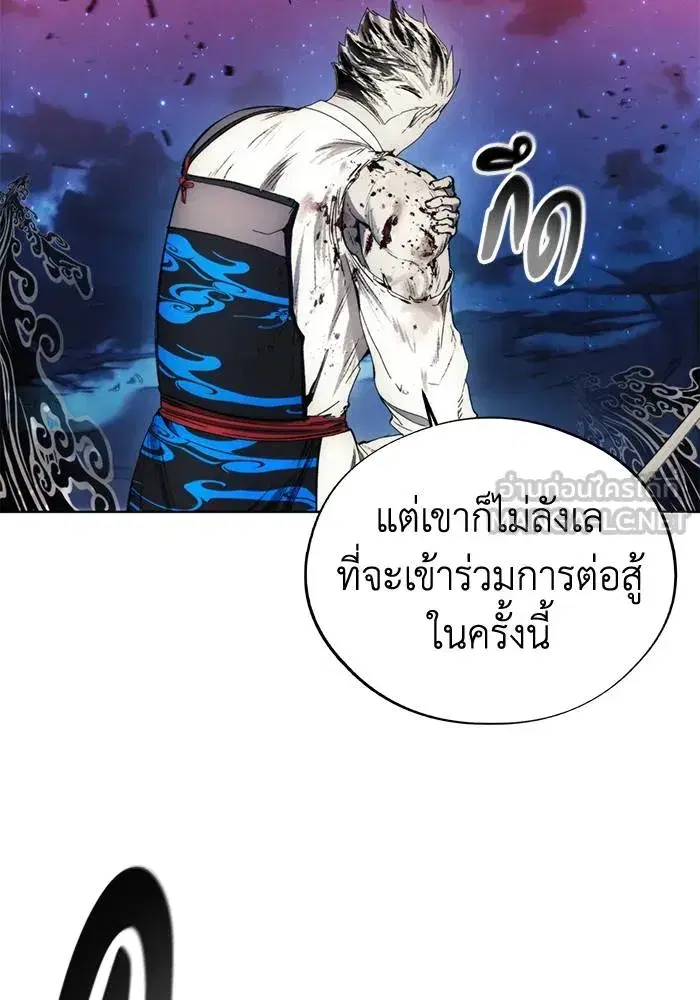 How to Live as a Villain ตอนที่ 108 หน้า 30