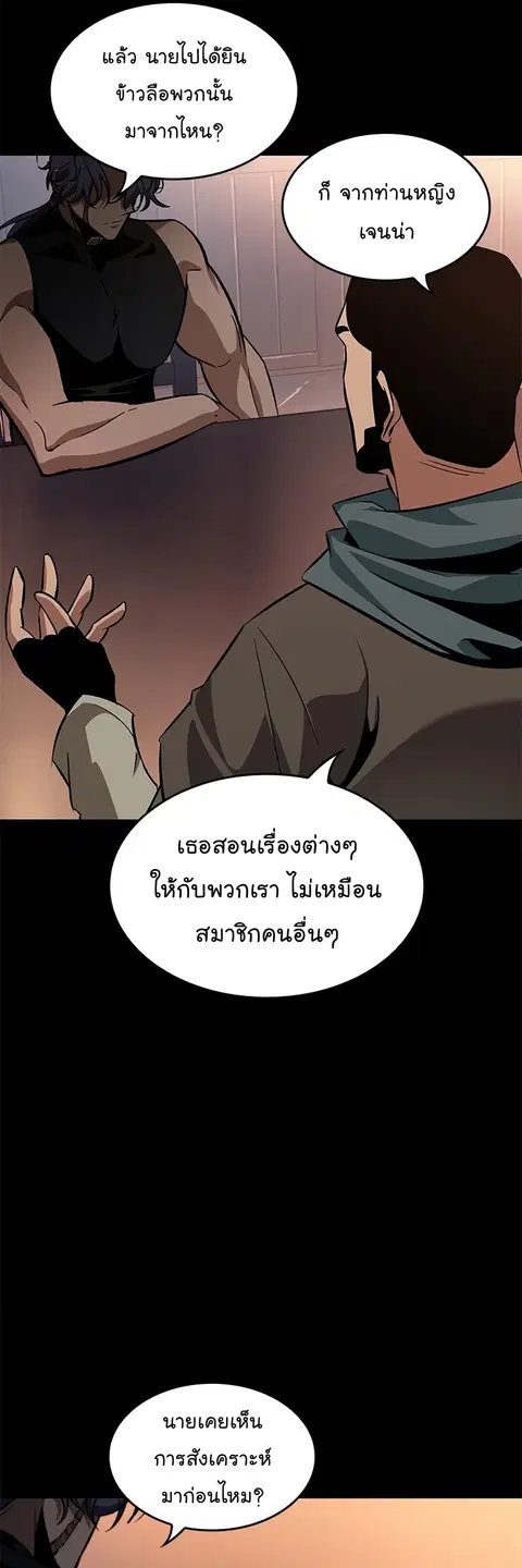 Pick Me Up ตอนที่ 57 หน้า 6
