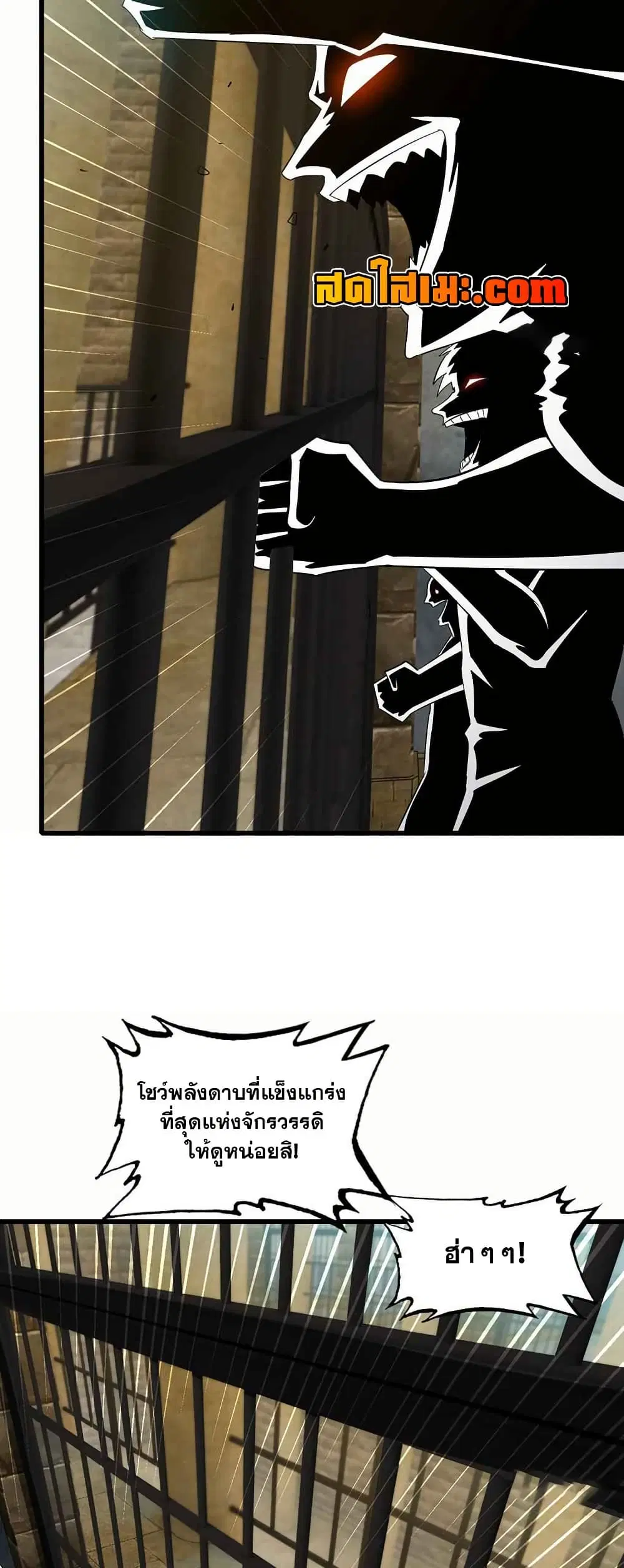 My Wife is a Demon Queen ตอนที่ 368 หน้า 14