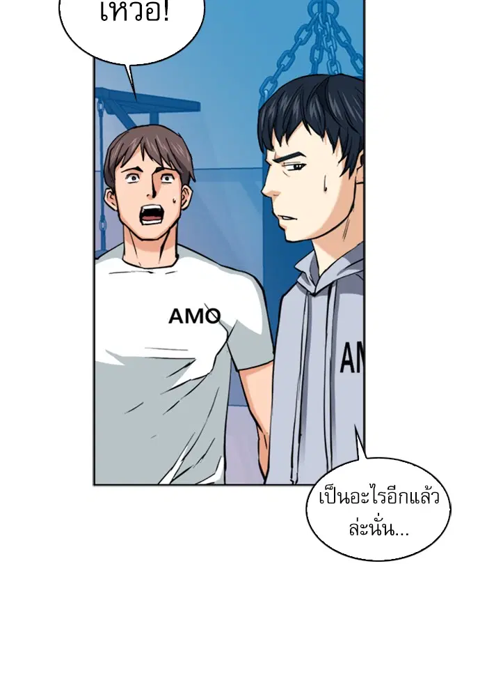 Seoul Station Druid ตอนที่ 22 หน้า 114