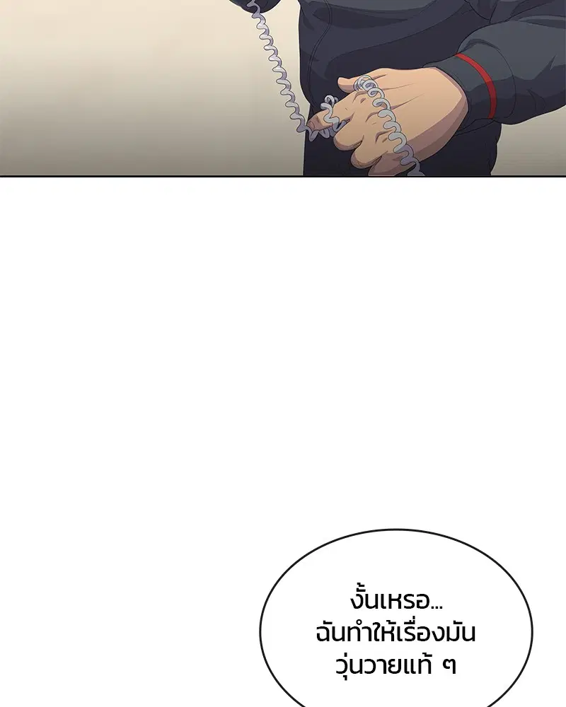 Kitchen Soldier ตอนที่ 166 หน้า 14