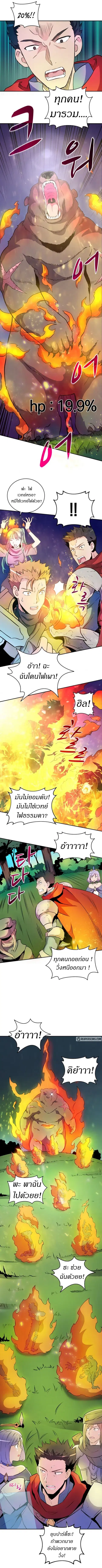 Arcane Sniper ตอนที่ 16 หน้า 7