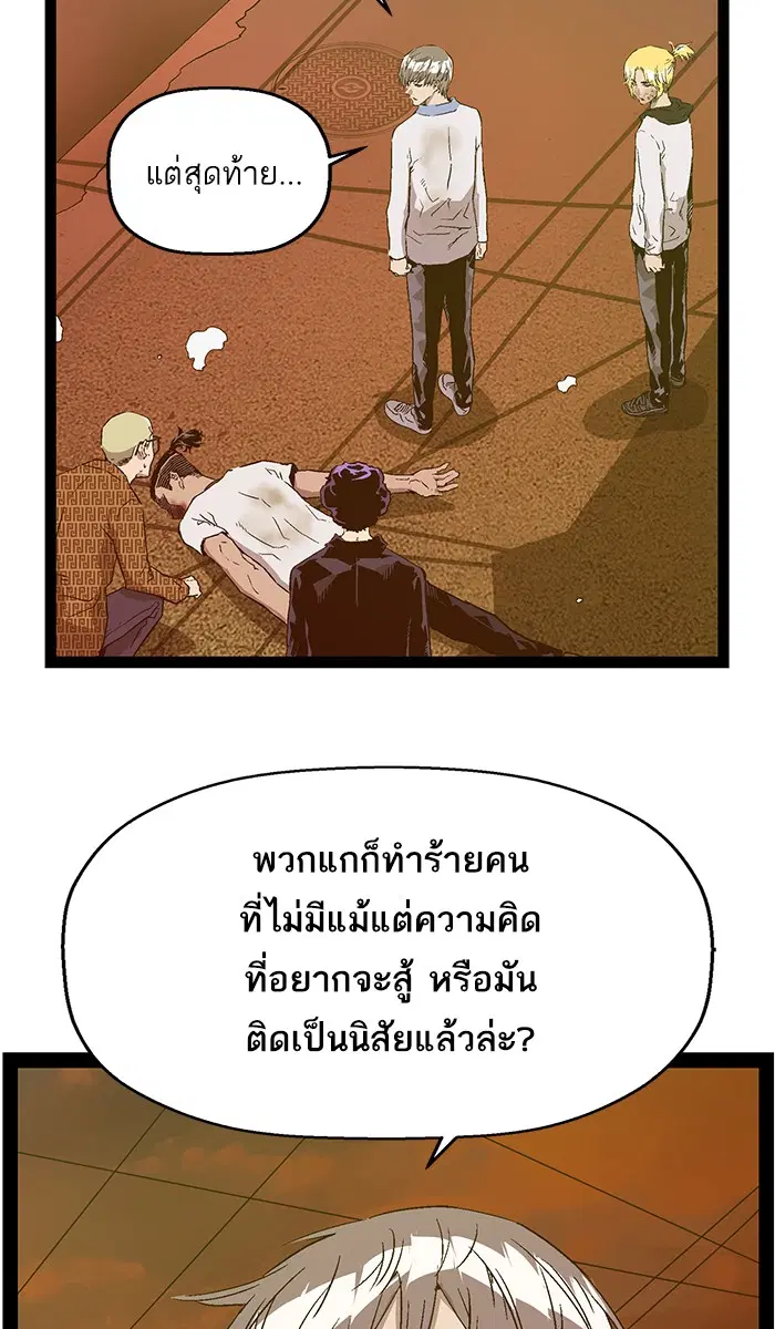 Weak Hero ตอนที่ 121 หน้า 62