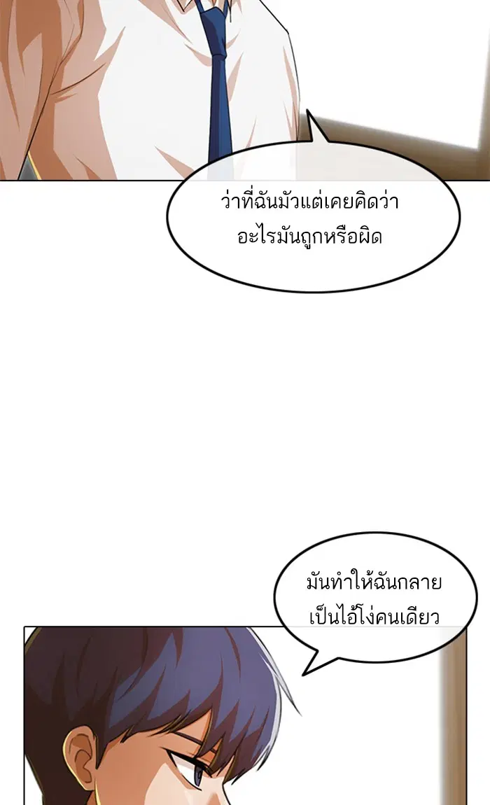 Random Chat ตอนที่ 146 หน้า 63
