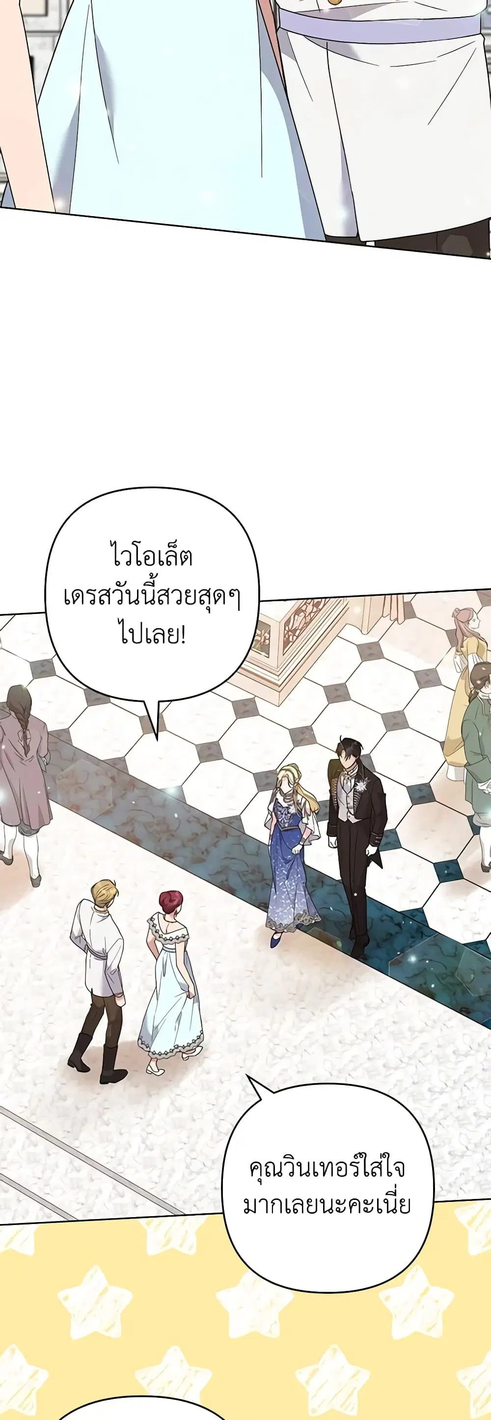 What It Means to Be You ตอนที่ 68 หน้า 18