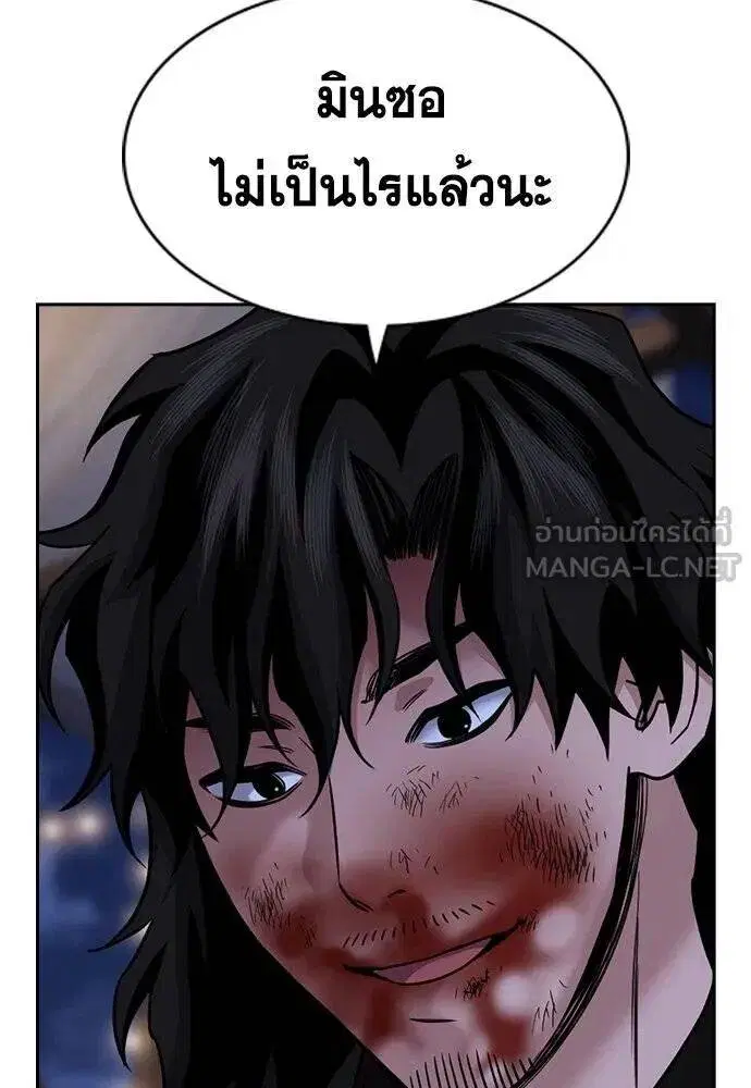 True Education ตอนที่ 189 หน้า 108