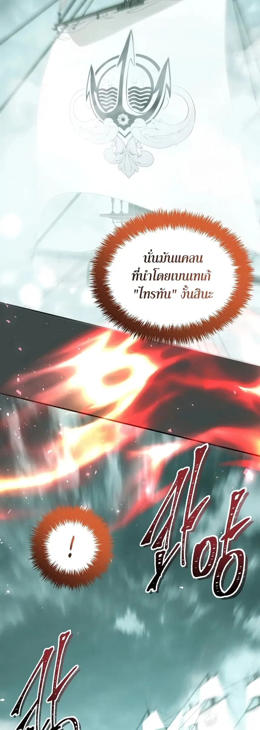 Ranker Who Lives A Second Time ตอนที่ 176 หน้า 45