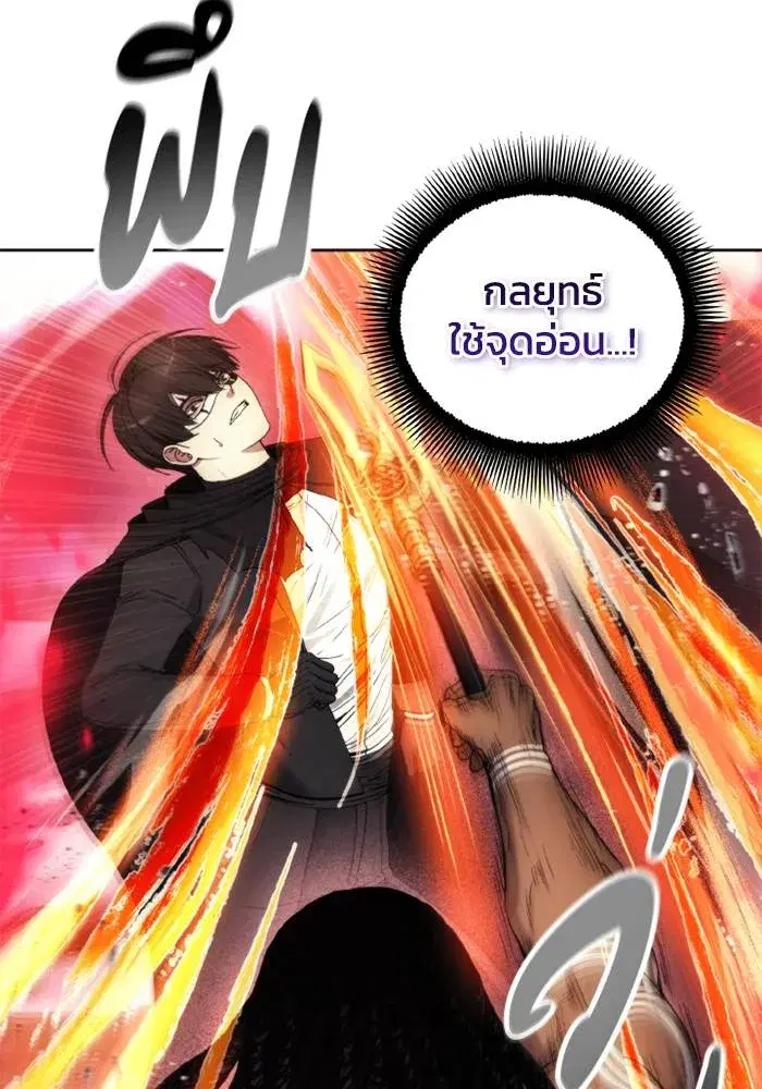How to Live as a Villain ตอนที่ 127 หน้า 4