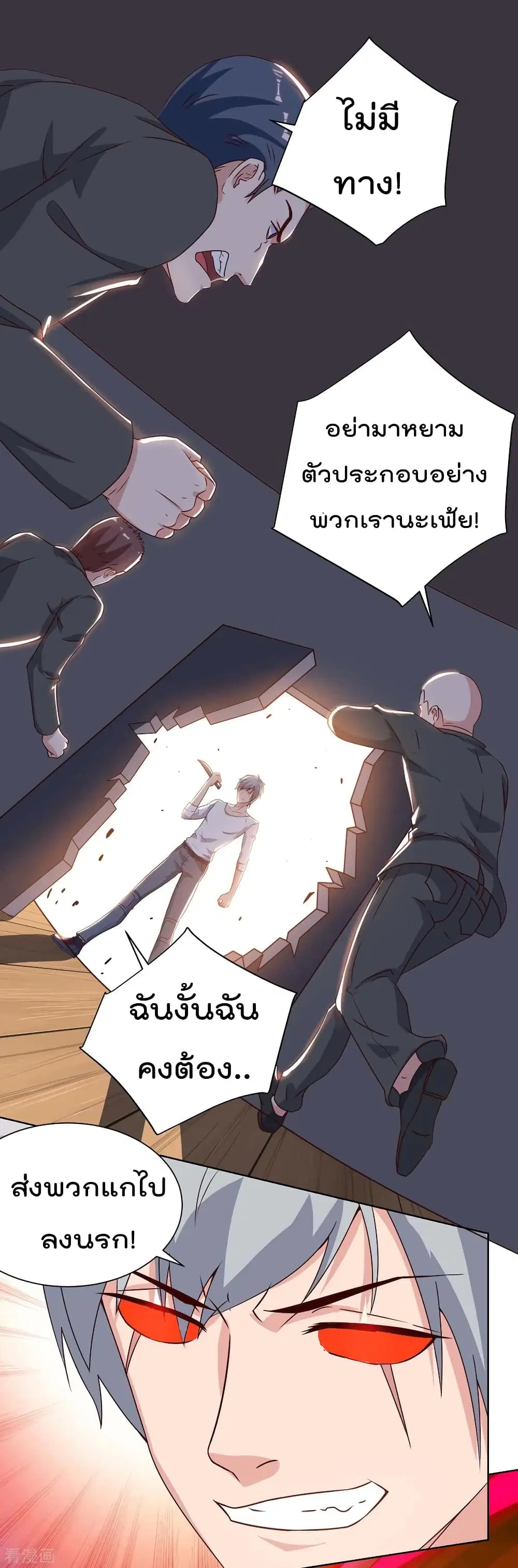 Rebirth Abandoned Less Return ตอนที่ 96 หน้า 20