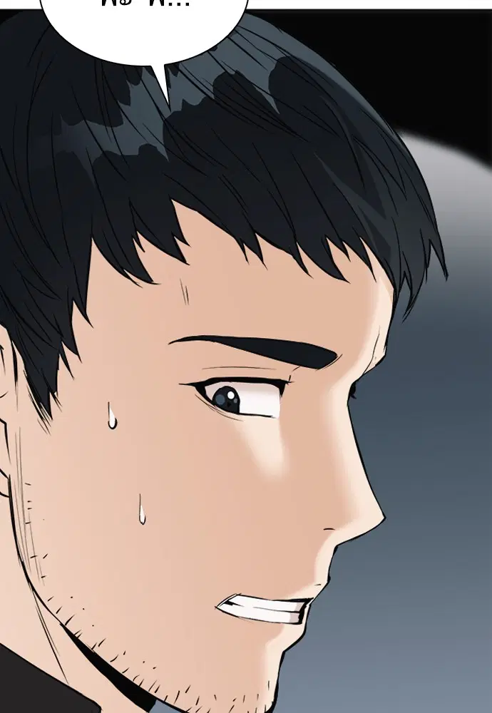 Seoul Station Druid ตอนที่ 20 หน้า 60
