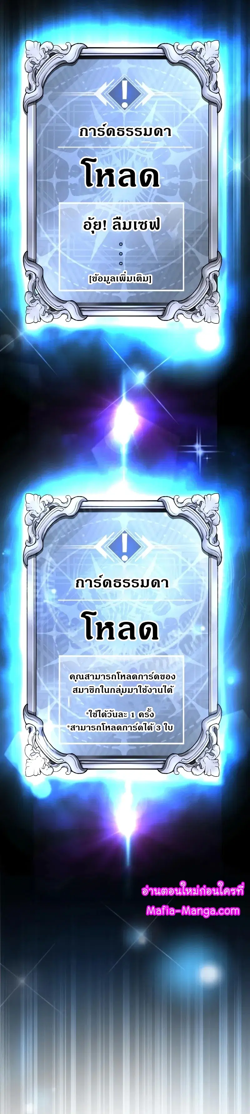 Quest Supremacy ตอนที่ 110 หน้า 44