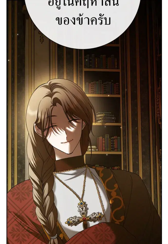 Your Throne ตอนที่ 213 หน้า 67