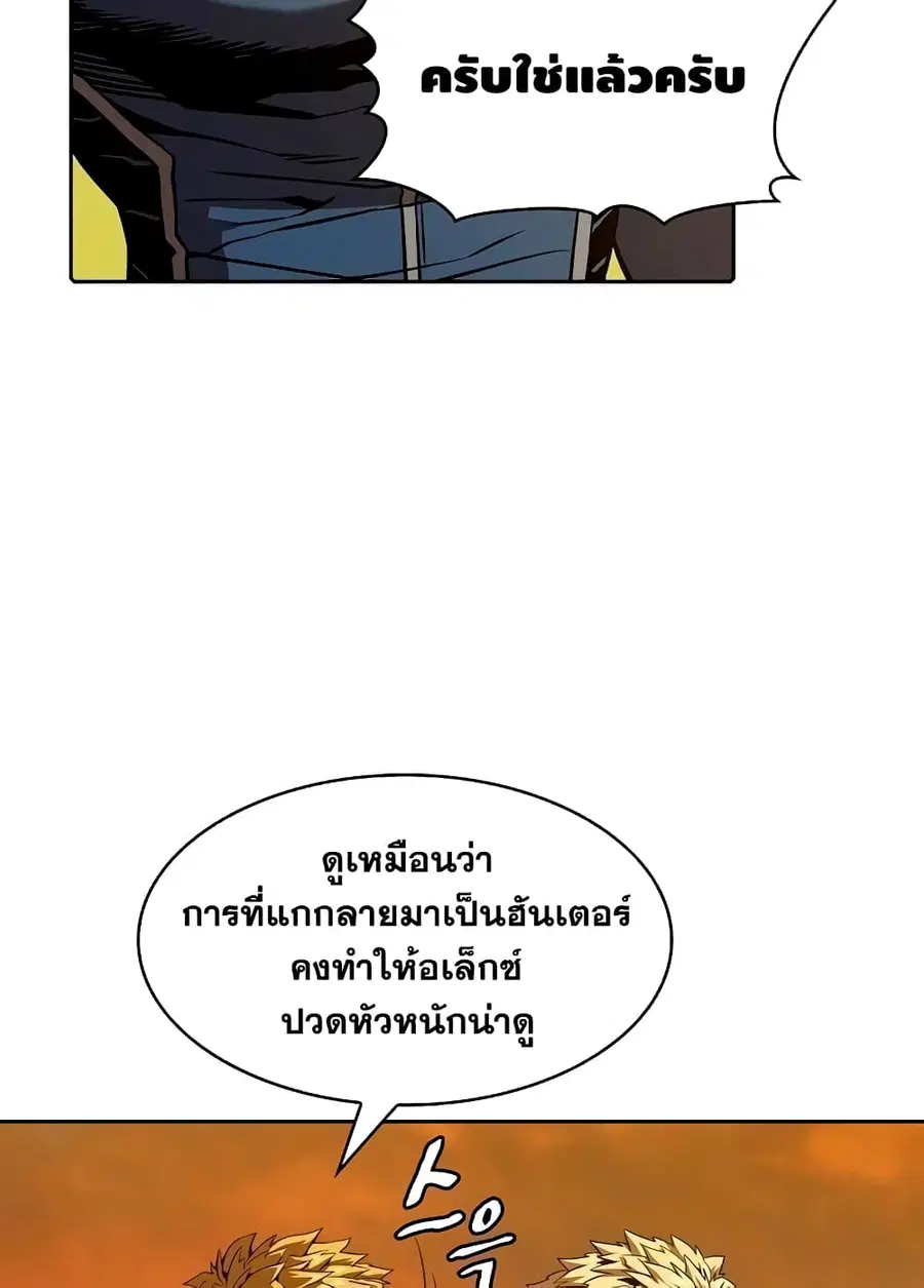 The Constellation That Returned From Hell ตอนที่ 36 หน้า 91