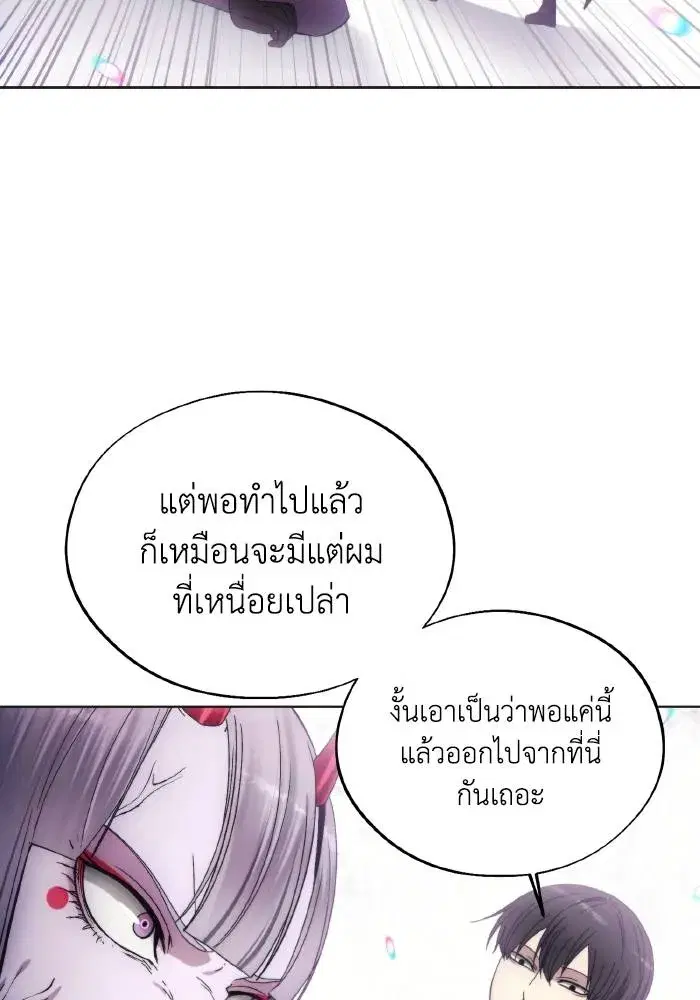 How to Live as a Villain ตอนที่ 98 หน้า 38