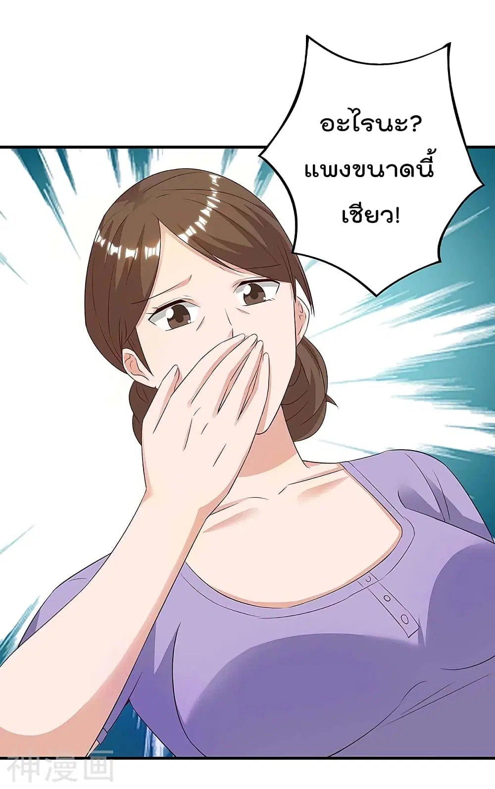 Rebirth Abandoned Less Return ตอนที่ 108 หน้า 7